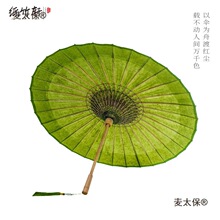 泸州分水古法绿色油纸伞手工古风道具防雨晴雨两用桐油伞麦麦太保