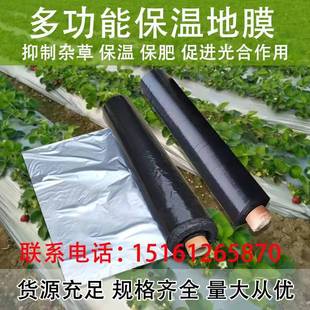 Brand New Silver and Black Two-Color Mulch Film, Thickened Insect-Proof Reflective Mulch Film, Weed Control and Insulation Mulch Film, Agricultural Film