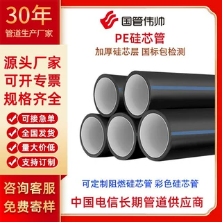pe硅芯管电缆保护管高速光缆阻燃管黑色通信地埋穿线管护套