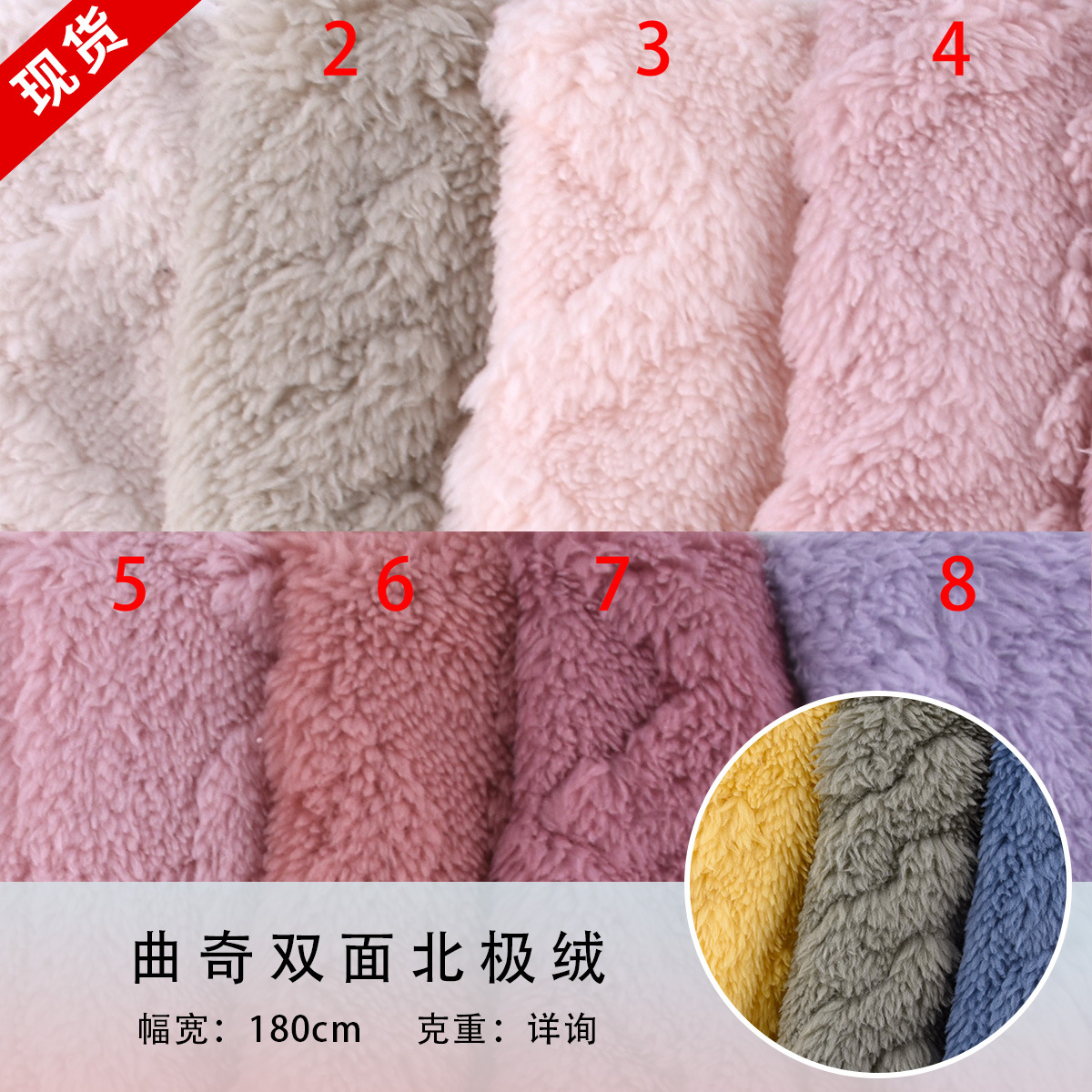 Cookie Double-Sided Arctic Velvet Double-Sided Velvety Flocked Double-Sided Plush Fabric Supplier of Clothing and Shoe Materials