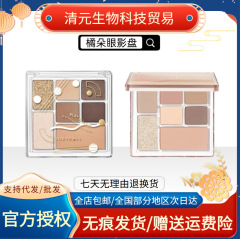 【公式正規品】Judydoll オレンジ ジュピター アイシャドウ パレット ファン アース パレット マット ピンク 生ココナッツ ラテ