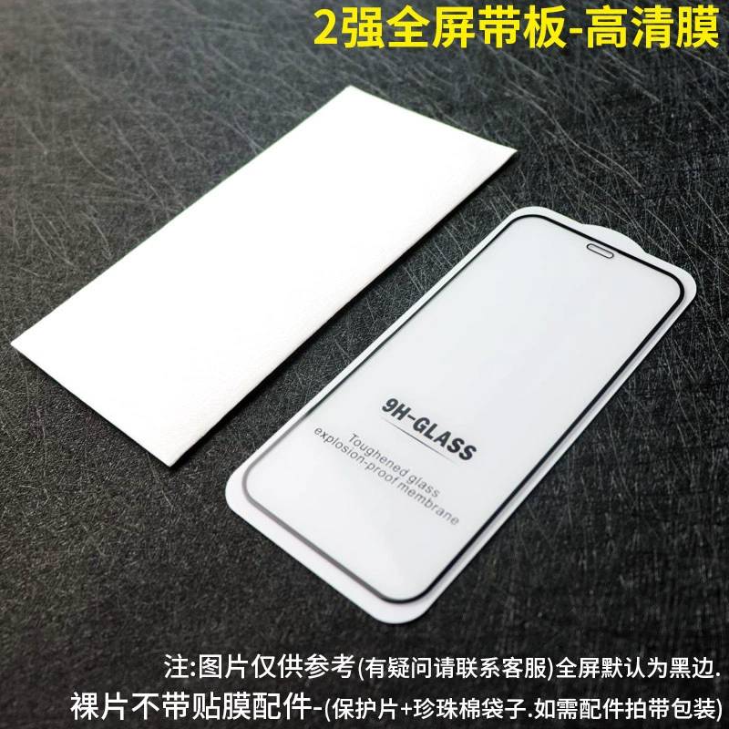 Стекло-под protector из закаленного стекла (Apple) iPhone 12/13/14 серия, алюминиевая рама и варианты полного/частичного экрана