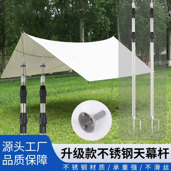 Premium Outdoor Tent Pole, Tent Vestibule Support Rod, Iron-Aluminum Pole, Long Camping Pole, Extension Bracket, Two Thickened Camping Poles