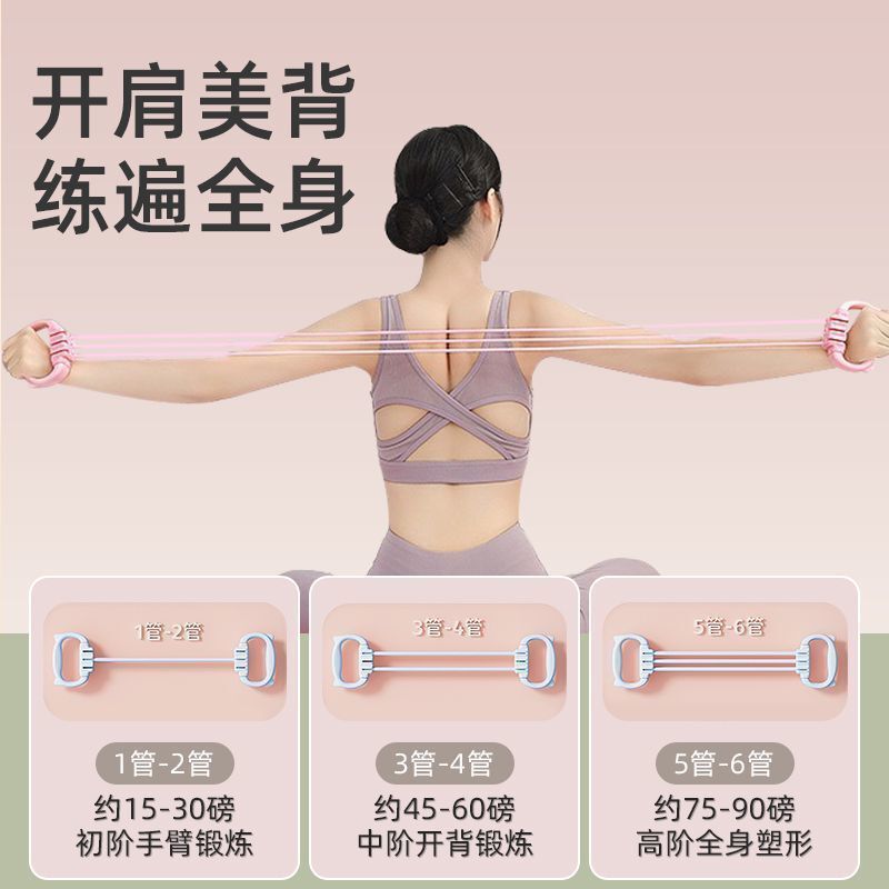 拉力器拉力开肩女开拉伸弹力美背开肩颈神器家用瑜伽健身手臂八字|undefined