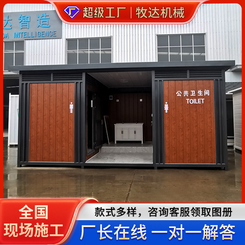 移动厕所户外环保厕所户外豪华装配式公厕厂家旅游景区移动厕所