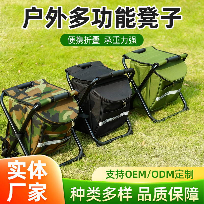 New Outdoor Multifunctional Stool, Portable Ice Pack Chair, Foldable Insulated Ice Pack Stool, Double Shoulder Fishing Stool, Can Be Carried on the Back New Outdoor Multifunctional Stool, Portable Ice Pack Chair, Foldable Insulated Ice Pack Stool, Double Shoulder Fishing Stool, Can Be Carried on the Back