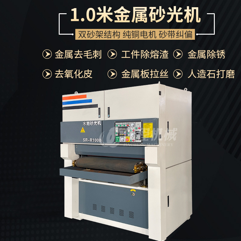 1.0m 더블 샌드 프레임 금속 샌더