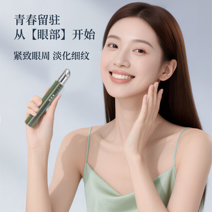 Girls Hot and Cold Compress Ems Cross-Border Eye Beauty Instrument Electric Eye Beauty Massager Dark Circles Artifact Factory Direct Sale