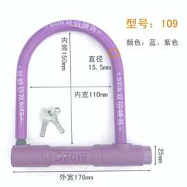 山地自行车U型锁五金工具锁摩托车带支架锁骑行用品