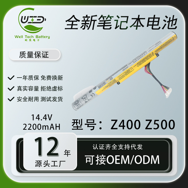 Suitable for Lenovo Z400 Z500 a Z410 Z510 P400 P500 L12S4K01 Laptop Battery