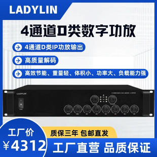 Professional-Grade 4-Channel Class D Digital Amplifier with High-Precision Audio Processing for Professional Audio Systems Power Amplification Unit