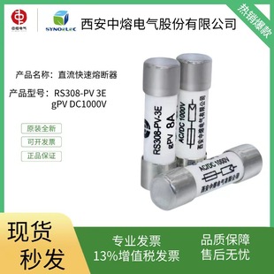 ��������늚�RS308-PV 3E gPV DC1000Vֱ�����U�z�۔���10