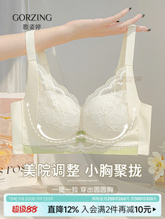 Push-Up Bra for Women with Small Breasts, Large Breasts, Anti-Sagging, No Rims, Summer 2025 New Adjustable Bra