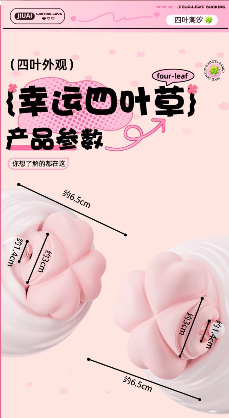 External Silicone Vibrator with App Control, Dual-Motor Clover Design, Adult Wellness Device — detail image 31