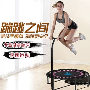 Children's Trampoline Adult Household Indoor Silent Bouncing Bed Home Fitness Slimming Sports Equipment with Armrest