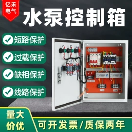 配电箱;浮球开关