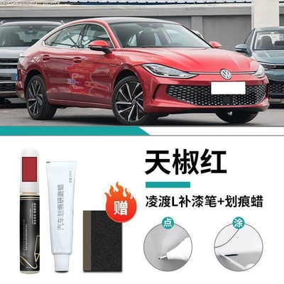 Car Paint Repair Artifact Modified – Car wax - volkswagen-lingdu-tianjiao-red-touch-up-paint-pen-scratch-wax-matte-paper