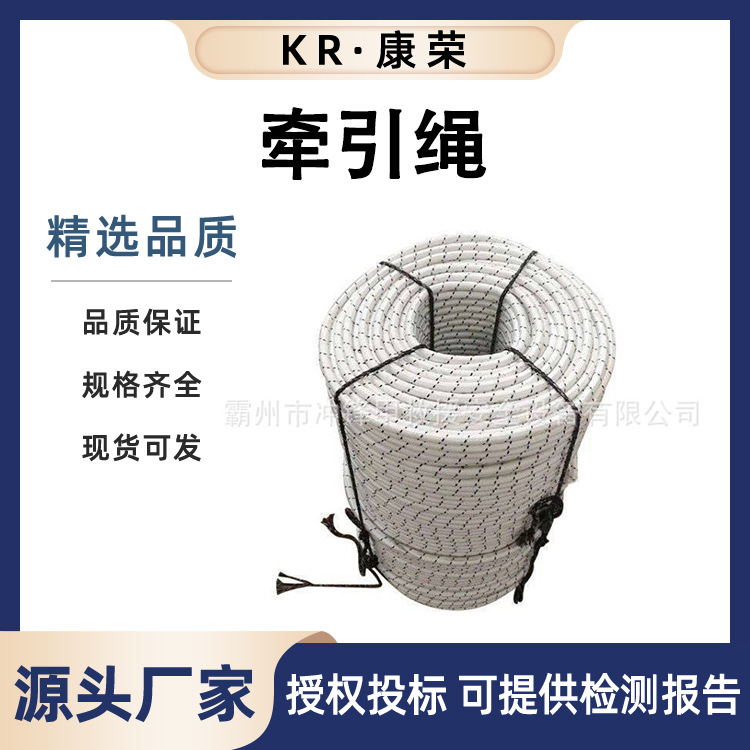 输电配电放线涤纶牵引绳电缆架线绳外墙清洗高空作业绳消防逃生绳