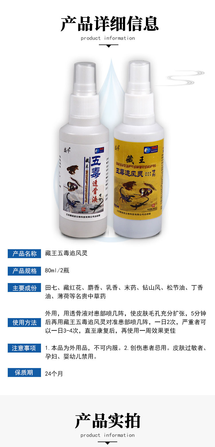 Herbal Joint Spray with Soft Ointment for Body Massage and Daily Care 80ml Two Bottle Set in use