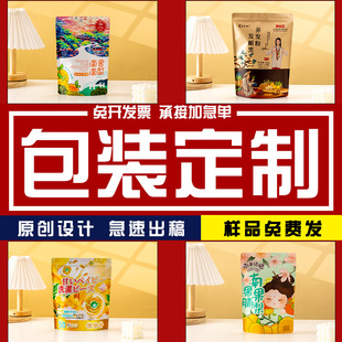 Aluminum Foil Bag Food Packaging Bag Custom Vacuum Eight-Side Sealing Self-Standing Self-Sealing Bag Tea Coffee Roll Film Printing