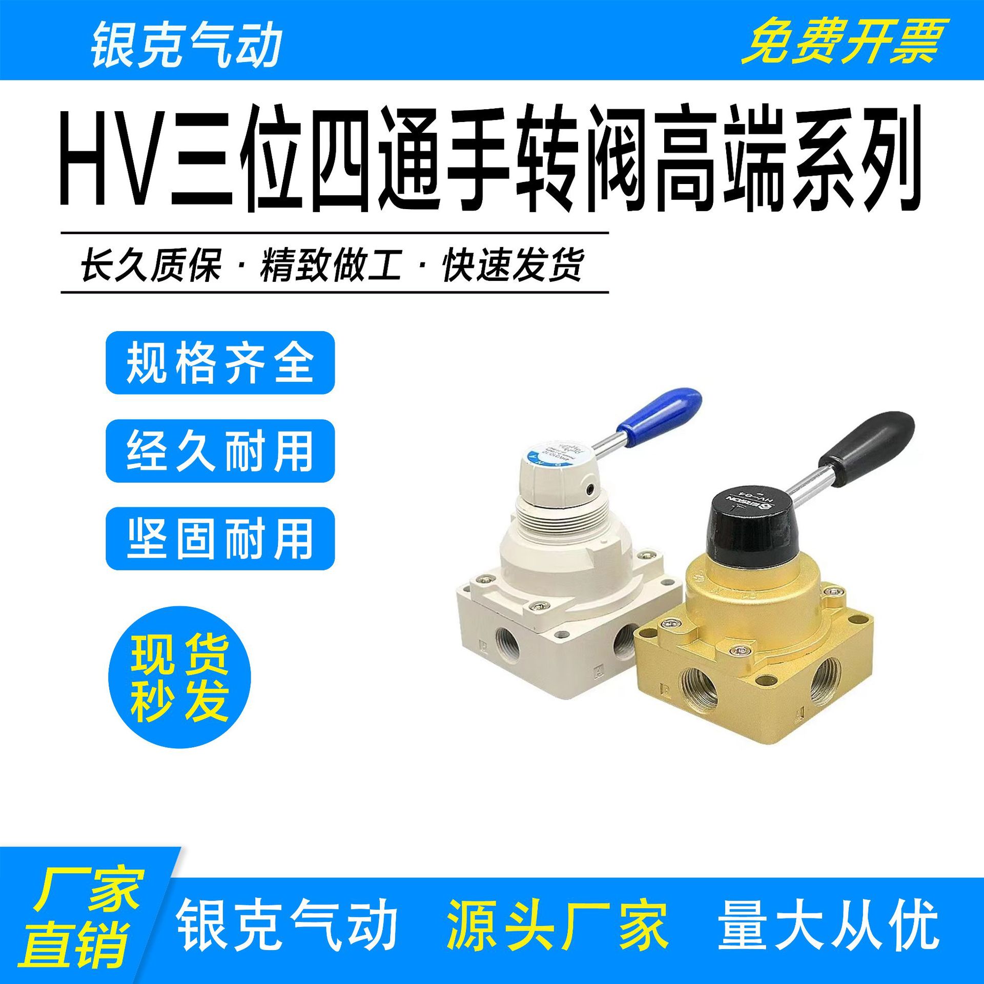 亚德客型手转阀HV-02/03三位气缸换向气阀气动开关手板阀气阀四通