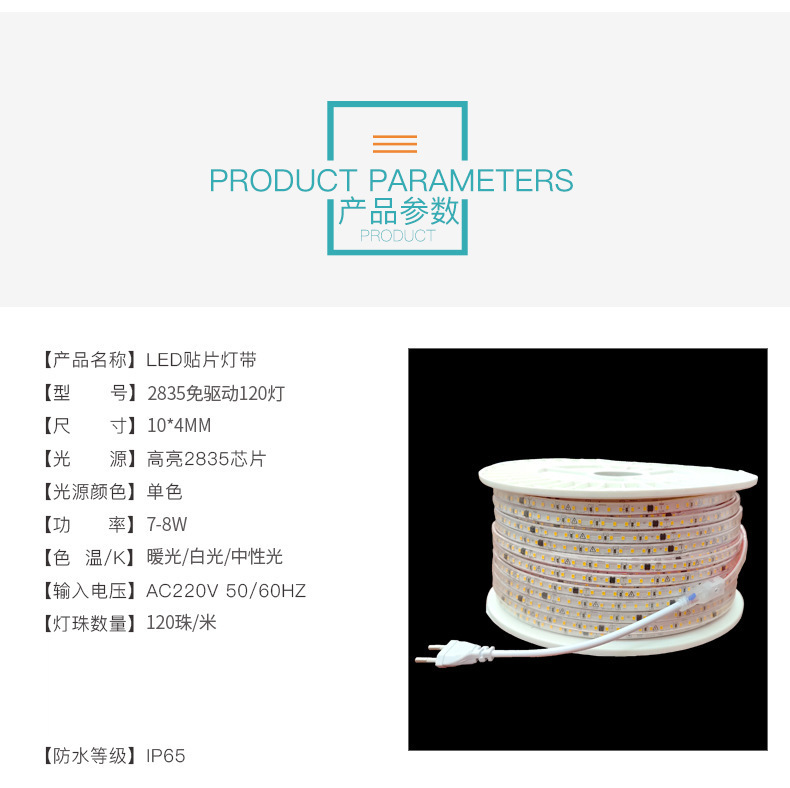 Cinturón de lámpara de alta presión LED atmósfera 220V2835 alta presión 120 lámpara autoadhesiva sin conducción de lámpara lineal correa de lámpara impermeable image 5
