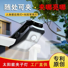 太阳能灯;庭院灯