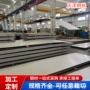 310s316lmod不锈钢尿素不锈钢板