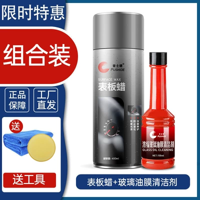 Car wax | supplies - 450ml-watch-plate-wax-1-bottle-oil-film-cleaner-1-bottle-send-tool