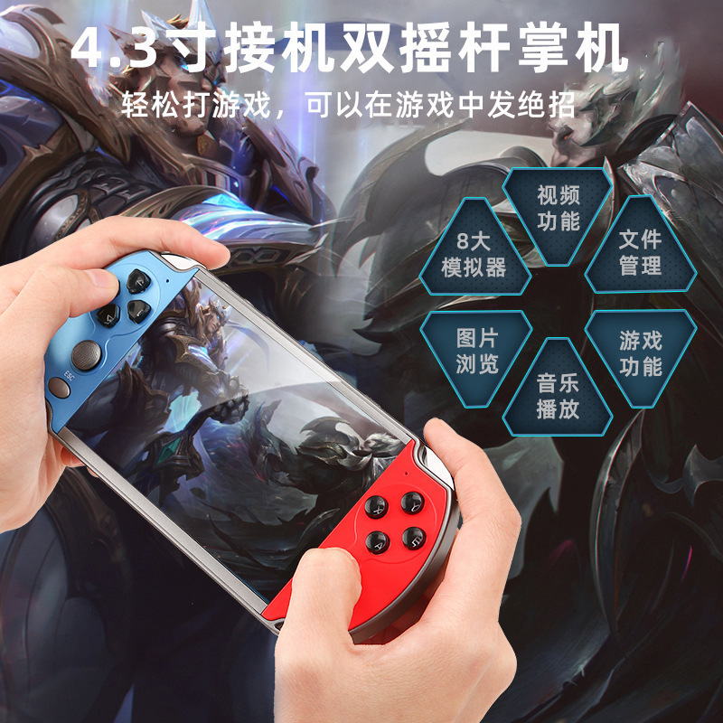 源头厂家X7游戏机4.3英寸儿童怀旧复古街机双摇杆PSP掌上游戏机