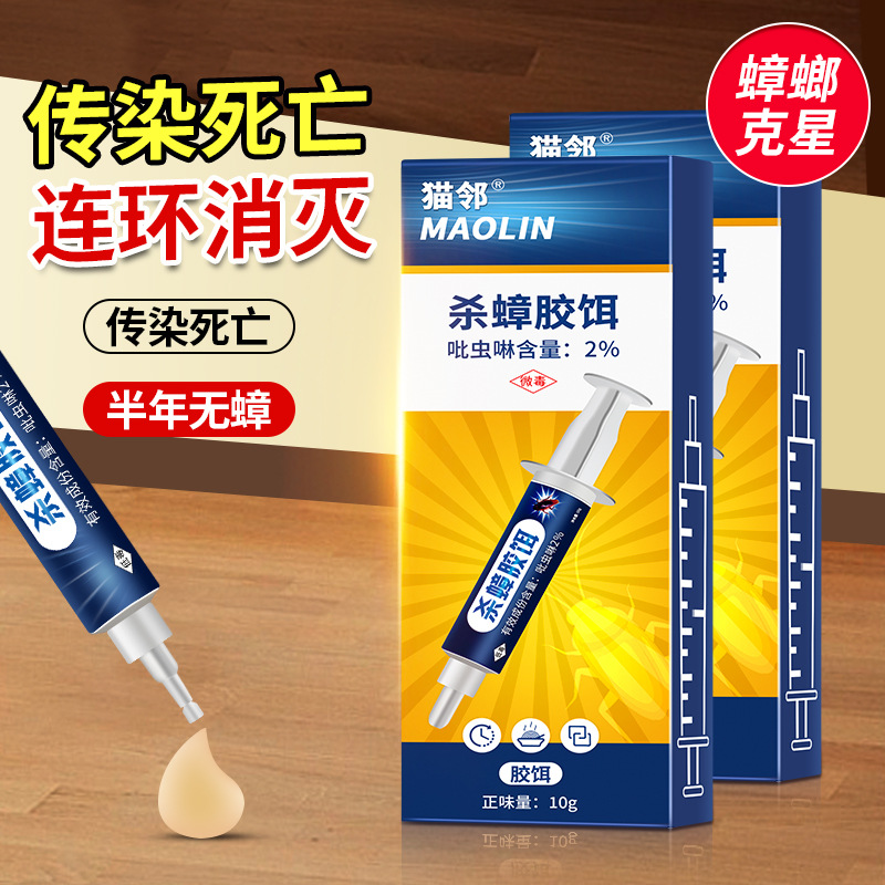 Cockroach Medicine for Household Use, Non-Toxic Cockroach-Killing Bait, Cockroach-Killing Gel Bait, Yiwu Can Be Shipped in Stock