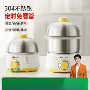 Bear egg steamer egg cooker double-layer household automatic power-off timing small electric steamer artifact new breakfast machine