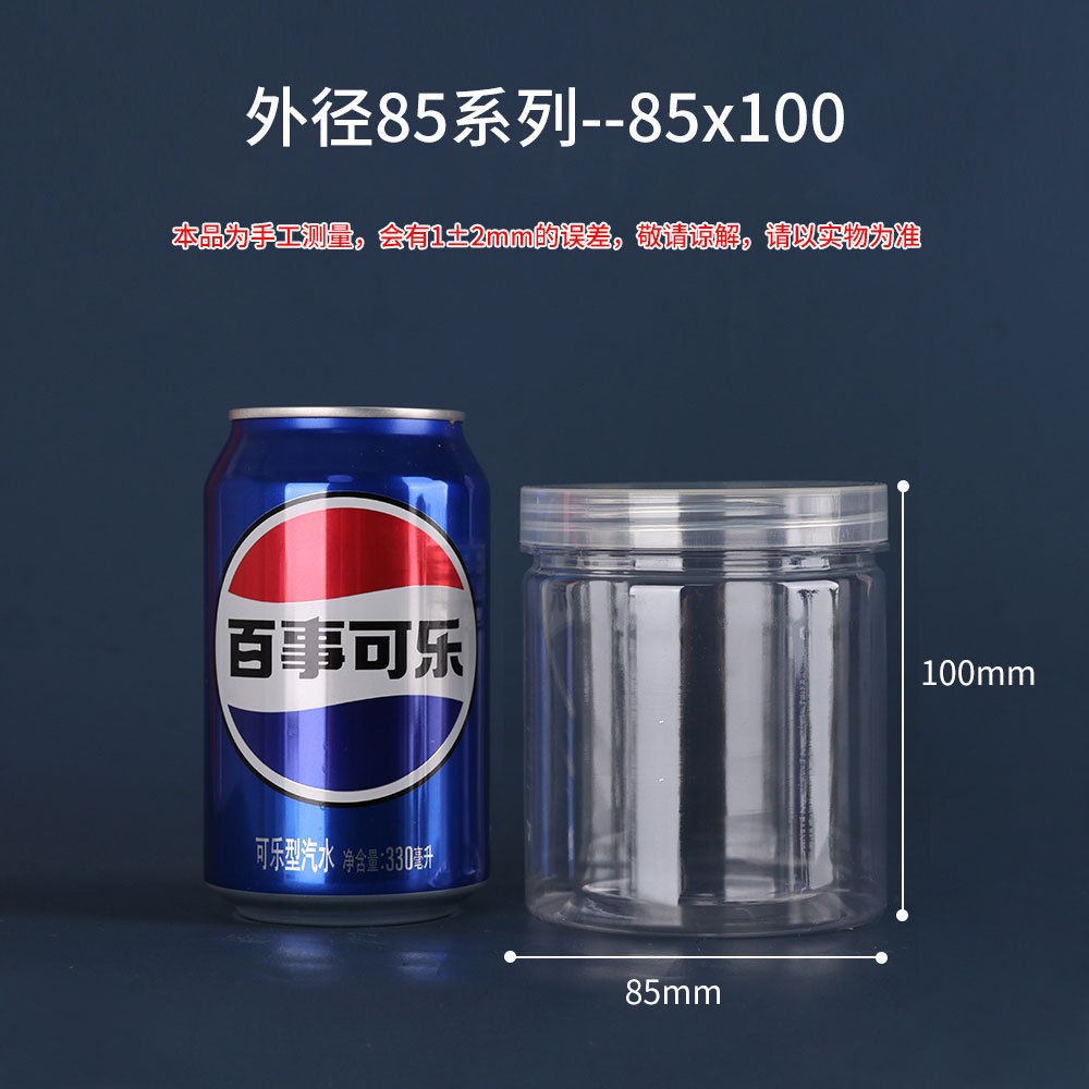 Mayorista de grado alimenticio PET botellas de plástico botellas de aluminio transparentes botellas de boca abierta almacenamiento calenta té nueces cereales image 6