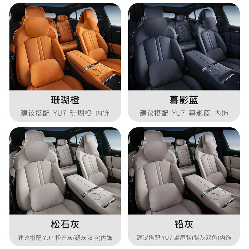 适用于小米YU7/SU7头枕腰靠护颈枕车载官方座椅枕头软枕内饰用品|undefined
