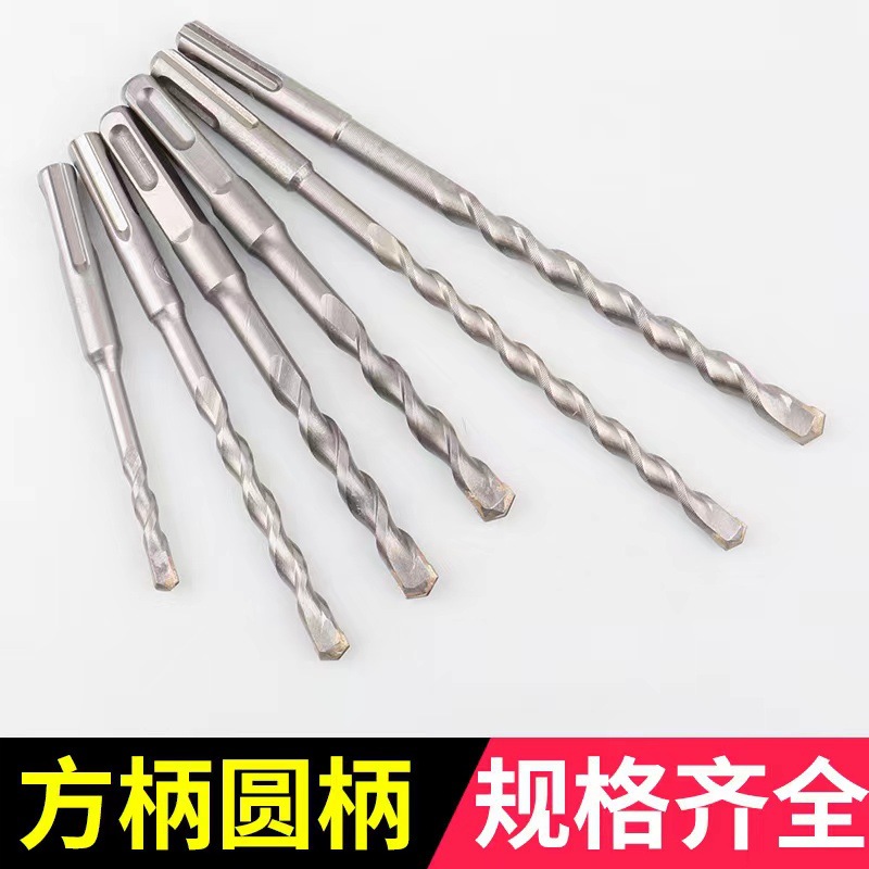 电锤钻头硬质合金混凝土打墙开孔圆柄方柄冲击钻钨钢手电钻电动