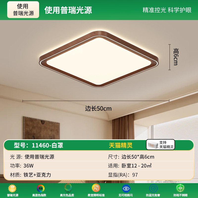 Sala de estar iluminación de techo de protección de ojos lámpara de sala de estar dormitorio simple color nuez estilo antiguo toda la casa lámpara de montaña 115L