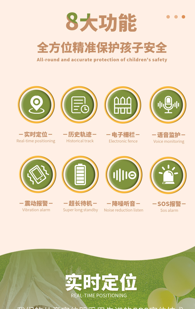 定位器详情_02