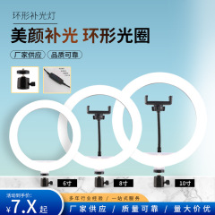 生放送26cm補光灯linglight 10インチ自撮り撮影灯10インチ10インチ環形美顔生放送灯