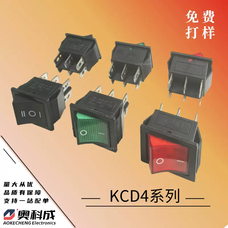KCD4-201N船型开关 16A/250V带绿灯四脚电源开关 全铜翘板开关