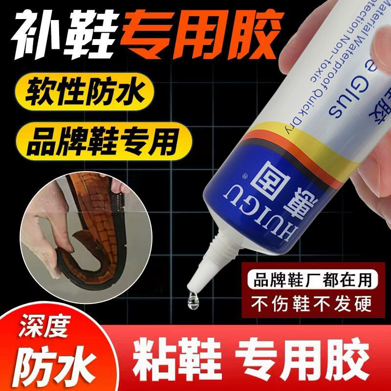 Клейкий клей для обуви мягкий клей водонепроницаемый ремонт обуви кожаные кроссовки кроссовки завод специальный клей прочный износостойкий клей для обуви