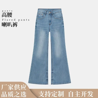 2026春季新款阔腿喇叭牛仔裤女显瘦百搭时尚弹力筒喇长裤现货批发