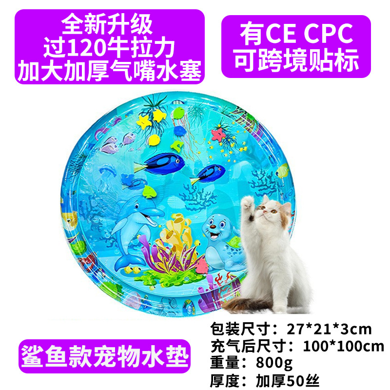 [특대형 애완동물 워터매트] 100CM 원형 물개형(에어펌프)