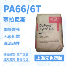 PA6T/66˹Zytel HTNFR52F30 BK337 wȼppa ܇