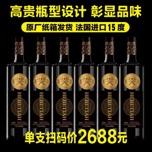 ��ԭ��l؛�������M�ڼt������15�ȸɼt���Ѿ�750ML6ƿ��Ʒ���l
