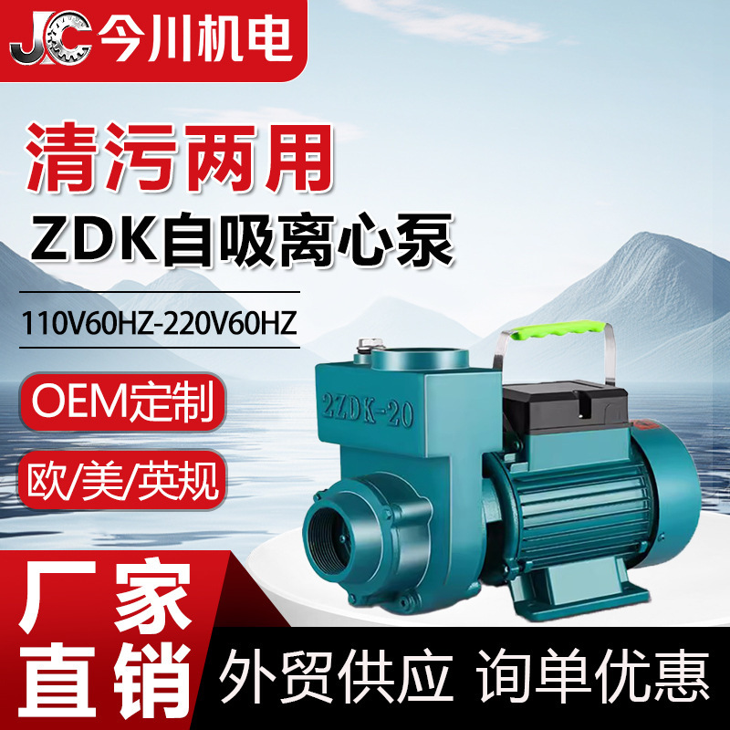 Zdk Self-Priming Pump Household Water Pump Sewage Septic Tank Sewage Pump Centrifugal Pump Water Pump Agricultural 220V Irrigation Zdk Self-Priming Pump Household Water Pump Sewage Septic Tank Sewage Pump Centrifugal Pump Water Pump Agricultural 220V Irrigation