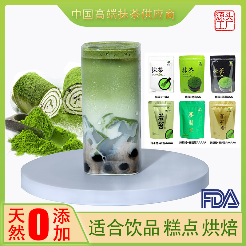Isuzu Matcha Powder 200g Uji Matcha Latte Instant Drink for Milk Tea Shops, Bagged, Cross-Border Wholesale Customization