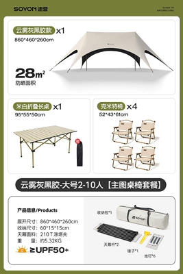 Outdoor Camping Equipment Full Set, Avtomobil yan çətirləri - main-picture-table-and-chair-set-vinyl-one-table-and-four-chairs-default-item