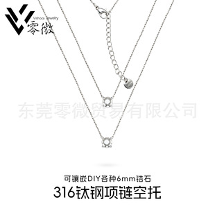�朿���diyצ�6mm�ʯ���ǰ˼�316�����i��朿���朵���