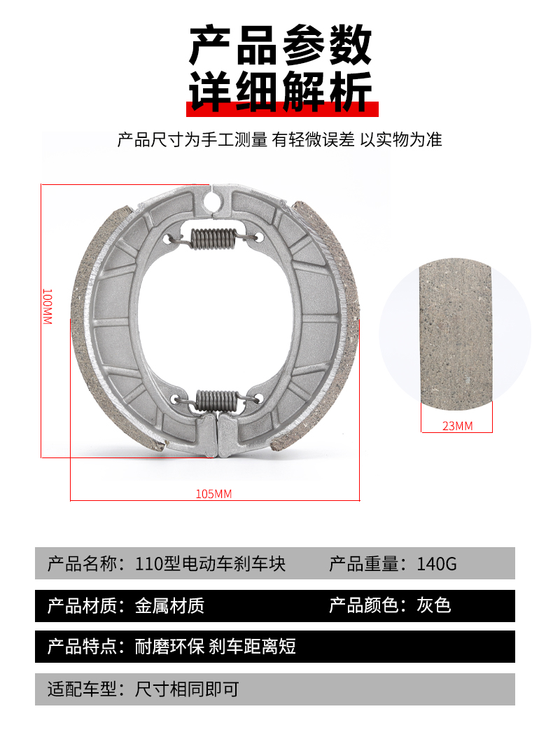 Suitable for Lima, Xinri, Yadi electric scooters brake pads, brake blocks, 110 drum brake pads, CG125