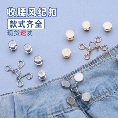 Waist Cincher, Adjustable Belt, No-Nail Detachable Windbreaker Button Pants Waist Regulating Button, Jeans Belt Fastener
